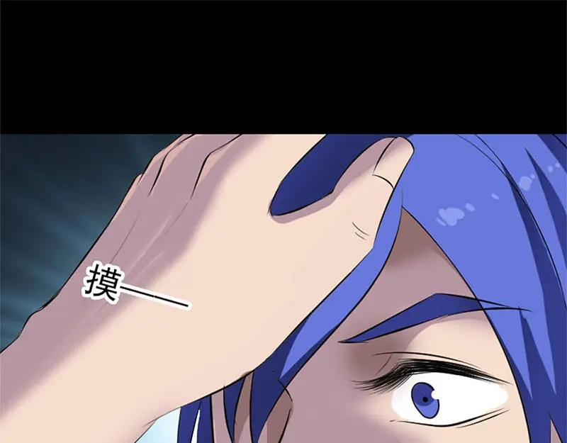 《易人奇录》第292话 地狱烈火 第73页