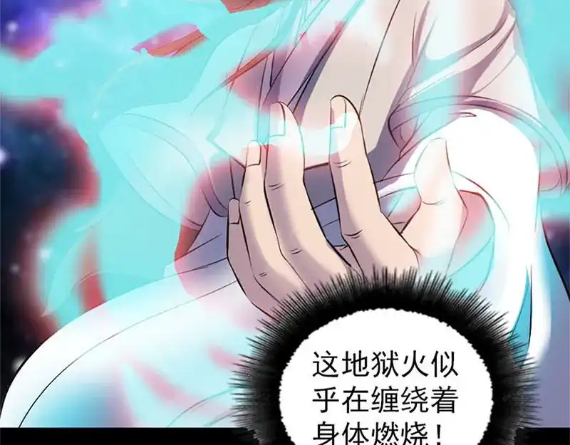 《易人奇录》第292话 地狱烈火 第15页
