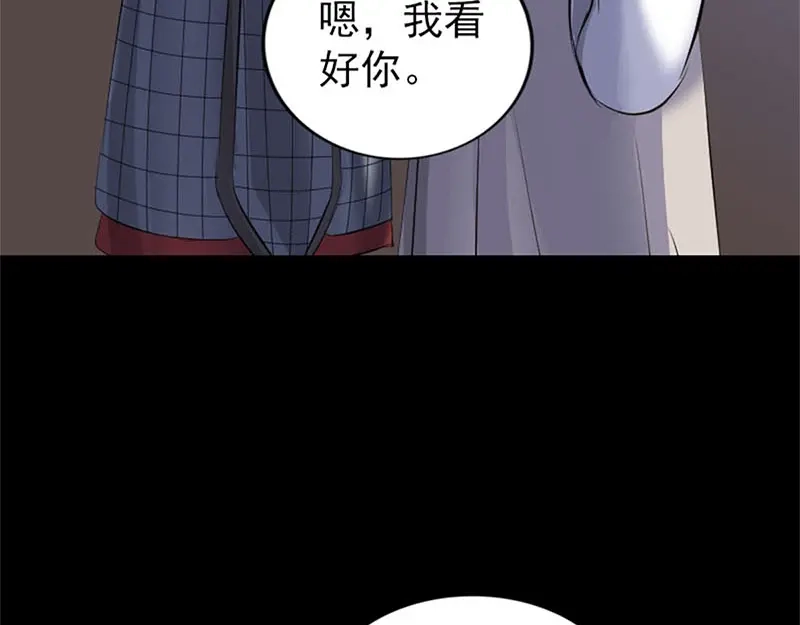 《易人奇录》第292话 地狱烈火 第77页
