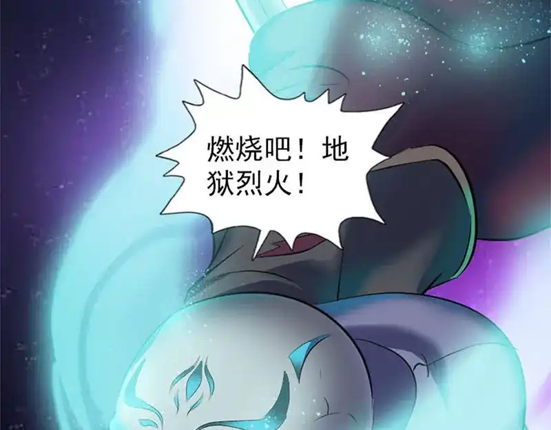 《易人奇录》第292话 地狱烈火 第10页