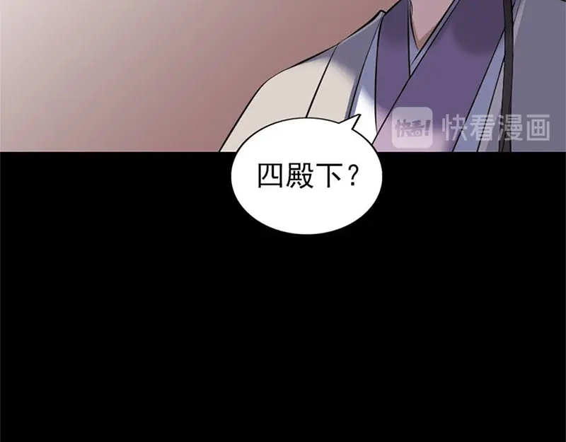 《易人奇录》第292话 地狱烈火 第67页