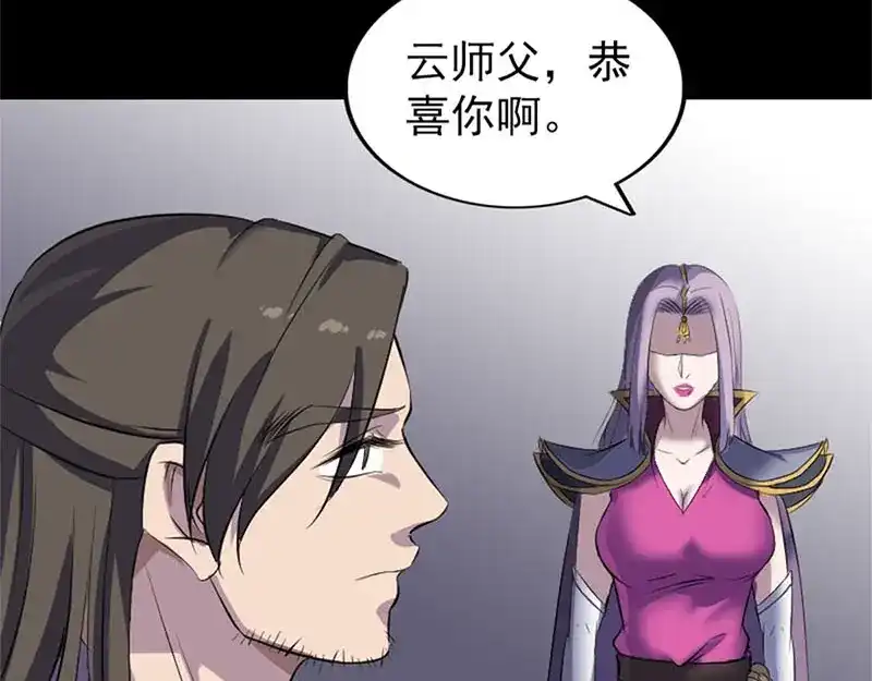《易人奇录》第292话 地狱烈火 第78页