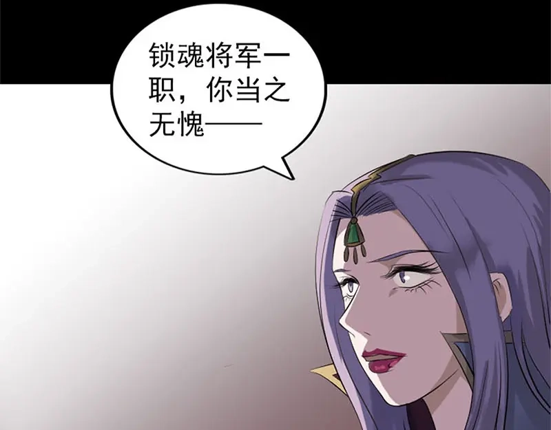 《易人奇录》第292话 地狱烈火 第80页