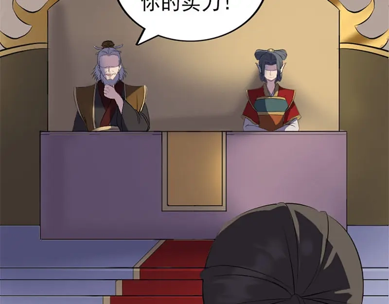 《易人奇录》第292话 地狱烈火 第60页