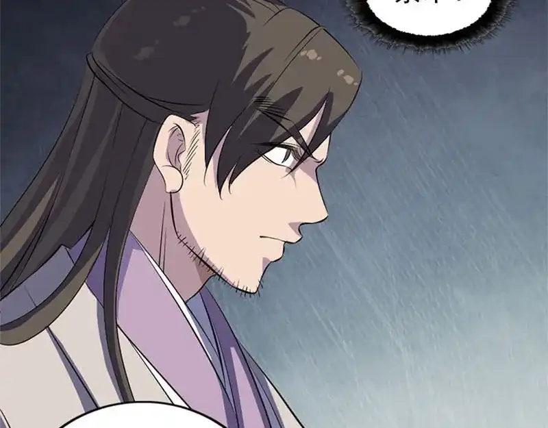 《易人奇录》第292话 地狱烈火 第7页