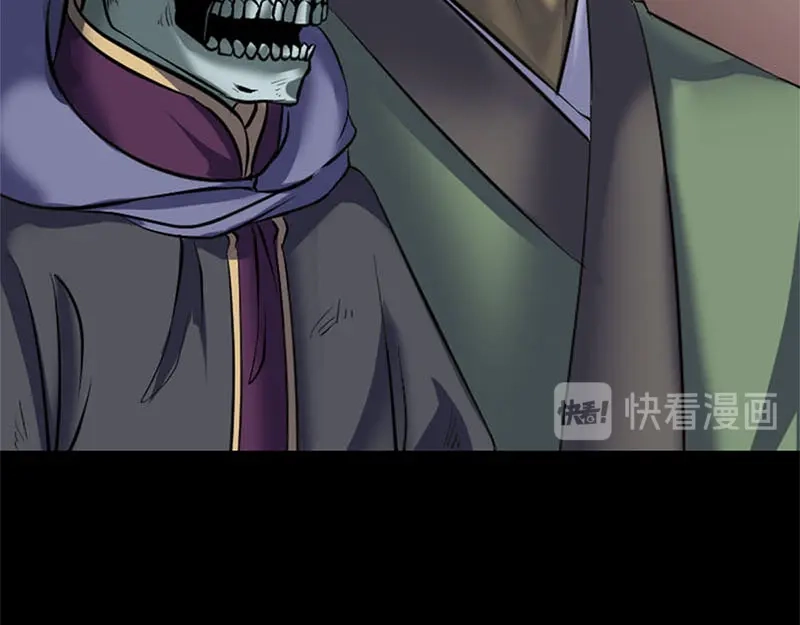 《易人奇录》第292话 地狱烈火 第52页