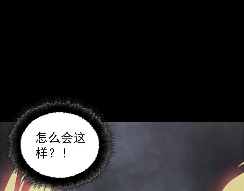 《易人奇录》第292话 地狱烈火 第36页