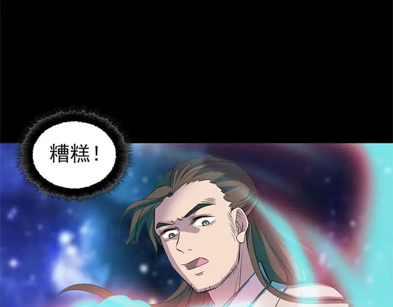 《易人奇录》第292话 地狱烈火 第14页