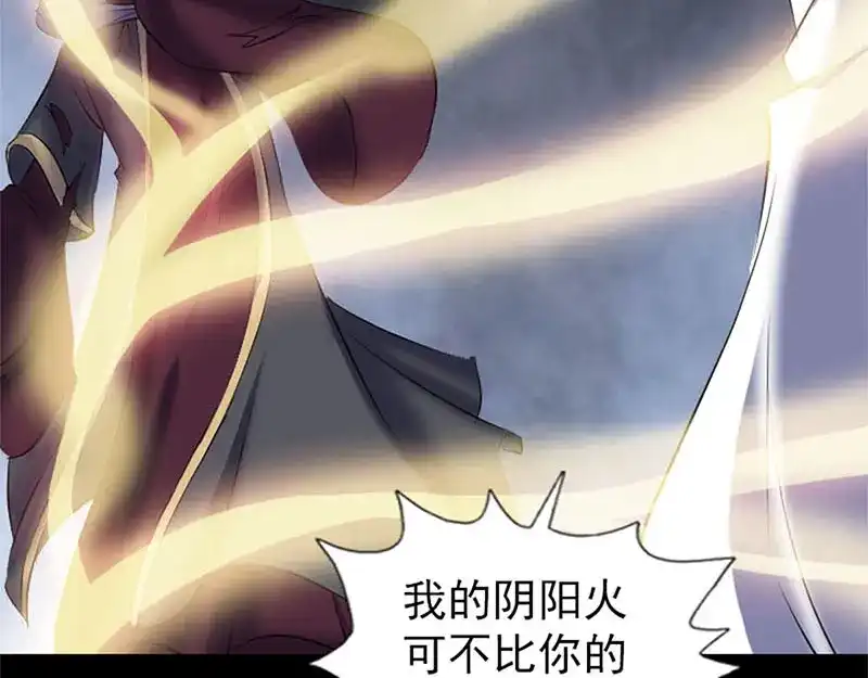 《易人奇录》第292话 地狱烈火 第32页