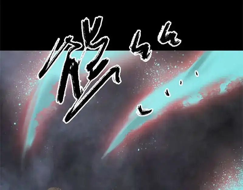 《易人奇录》第292话 地狱烈火 第12页