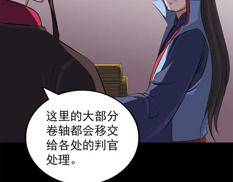 《易人奇录》第292话 地狱烈火 第93页