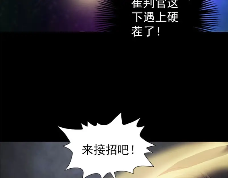 《易人奇录》第292话 地狱烈火 第30页