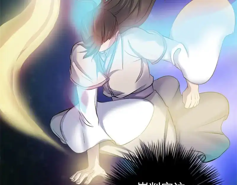 《易人奇录》第292话 地狱烈火 第29页
