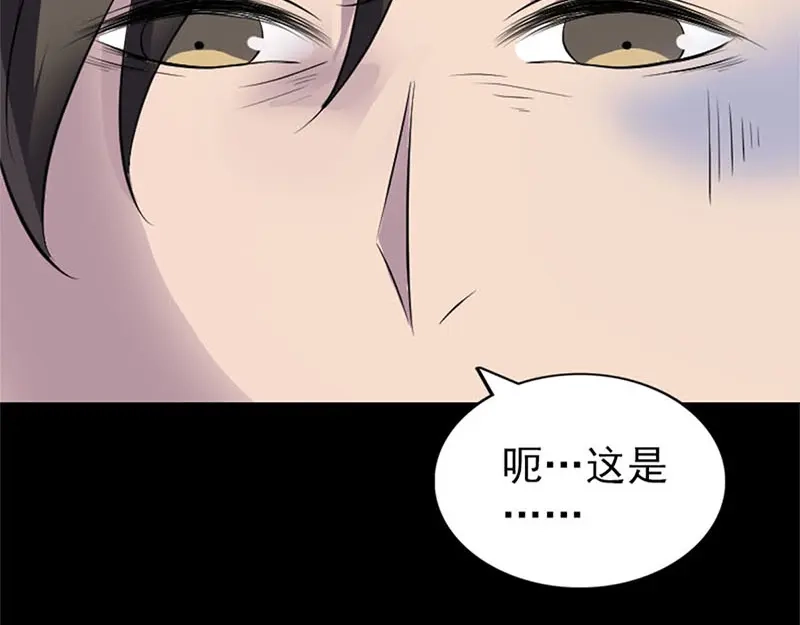 《易人奇录》第292话 地狱烈火 第88页