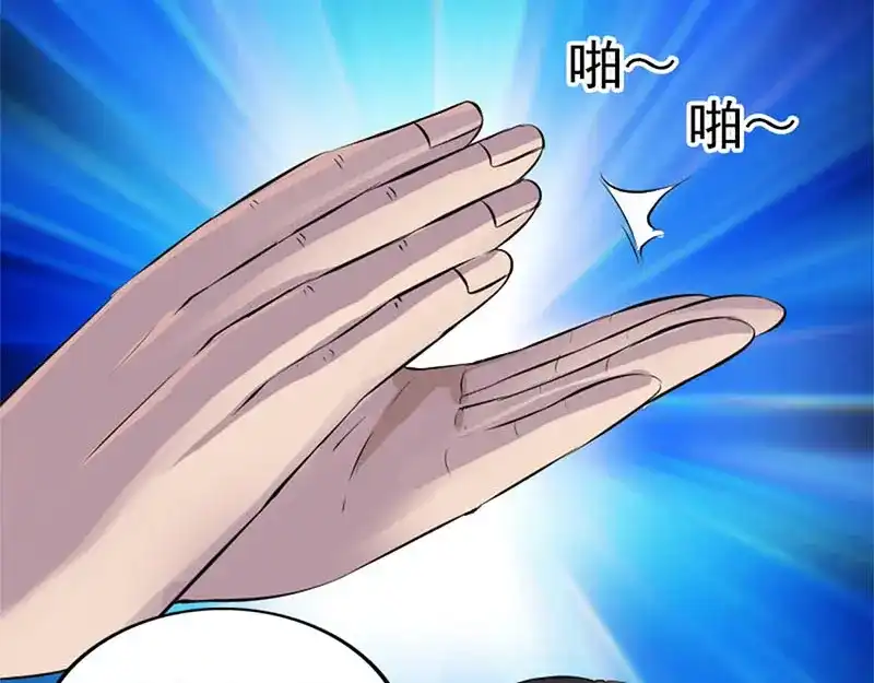 《易人奇录》第292话 地狱烈火 第57页