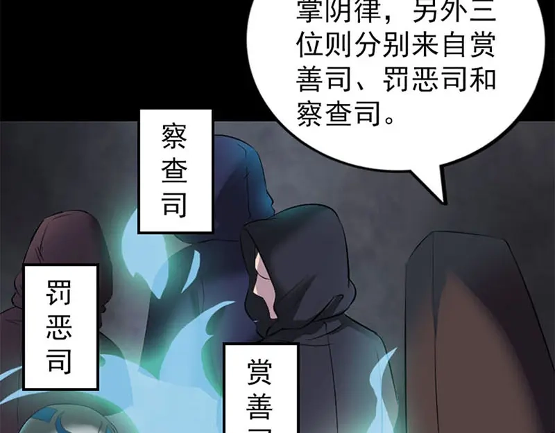 《易人奇录》第292话 地狱烈火 第99页