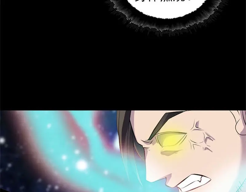 《易人奇录》第292话 地狱烈火 第16页