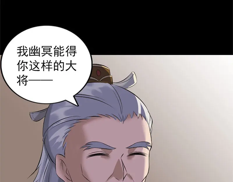 《易人奇录》第292话 地狱烈火 第62页