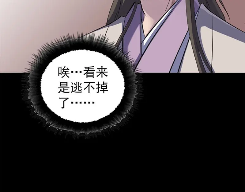 《易人奇录》第292话 地狱烈火 第65页