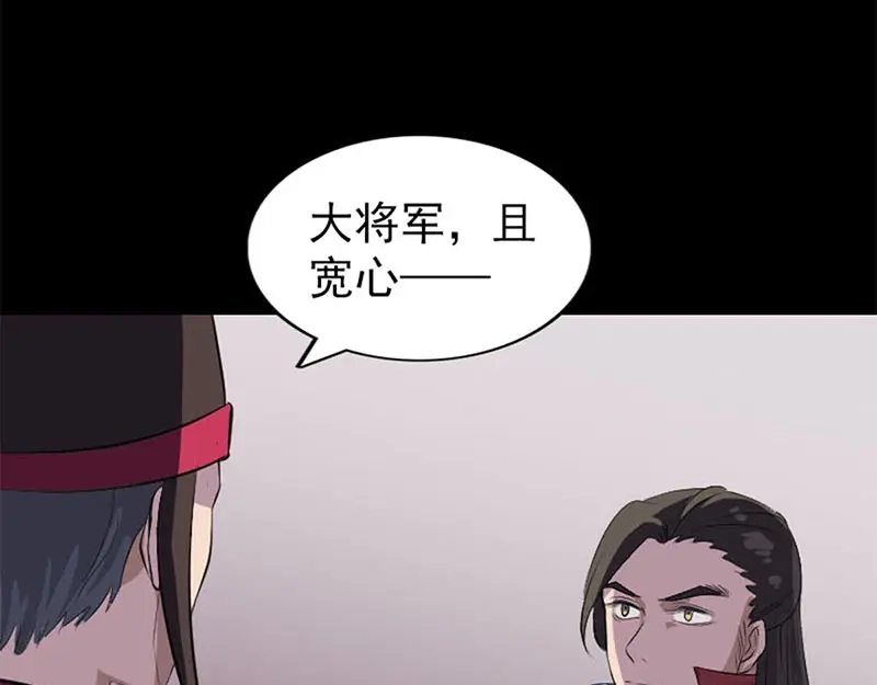 《易人奇录》第292话 地狱烈火 第92页