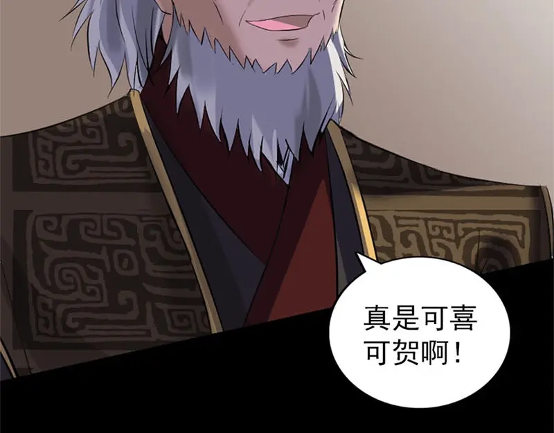 《易人奇录》第292话 地狱烈火 第63页