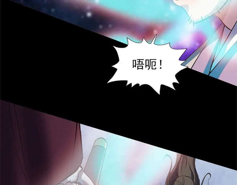 《易人奇录》第292话 地狱烈火 第17页