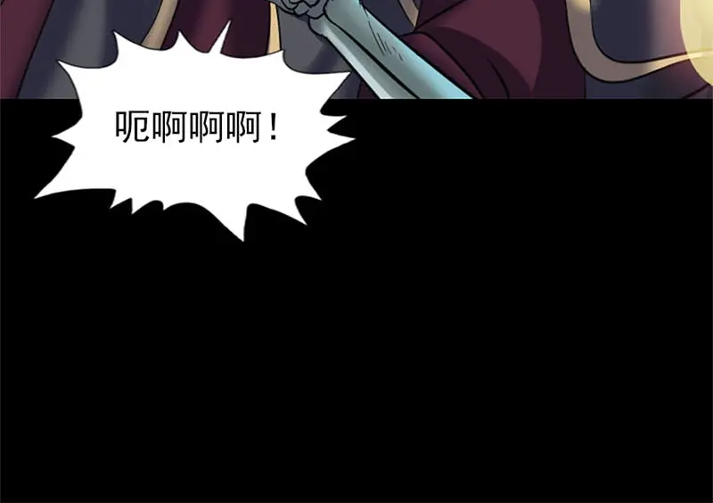 《易人奇录》第292话 地狱烈火 第35页