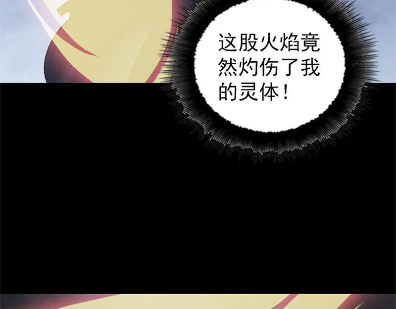 《易人奇录》第292话 地狱烈火 第38页