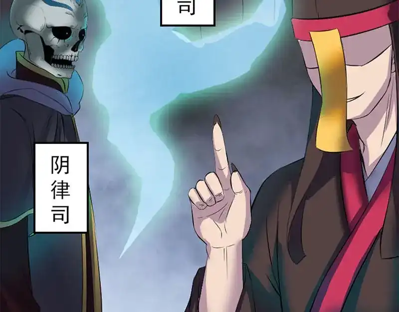 《易人奇录》第292话 地狱烈火 第100页