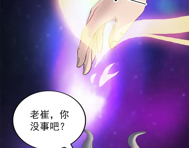 《易人奇录》第292话 地狱烈火 第48页