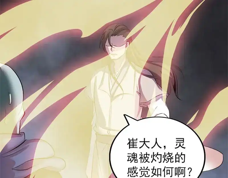 《易人奇录》第292话 地狱烈火 第39页