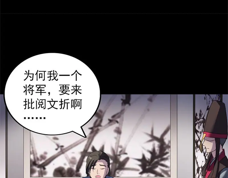 《易人奇录》第292话 地狱烈火 第89页