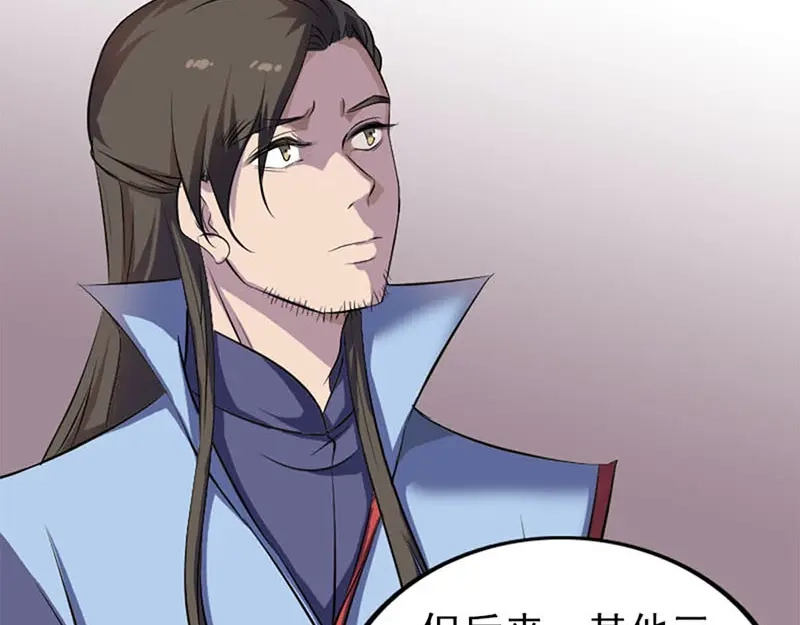 《易人奇录》第292话 地狱烈火 第102页