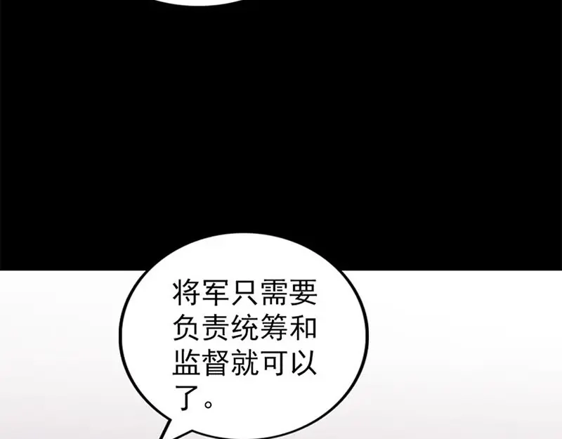 《易人奇录》第292话 地狱烈火 第94页