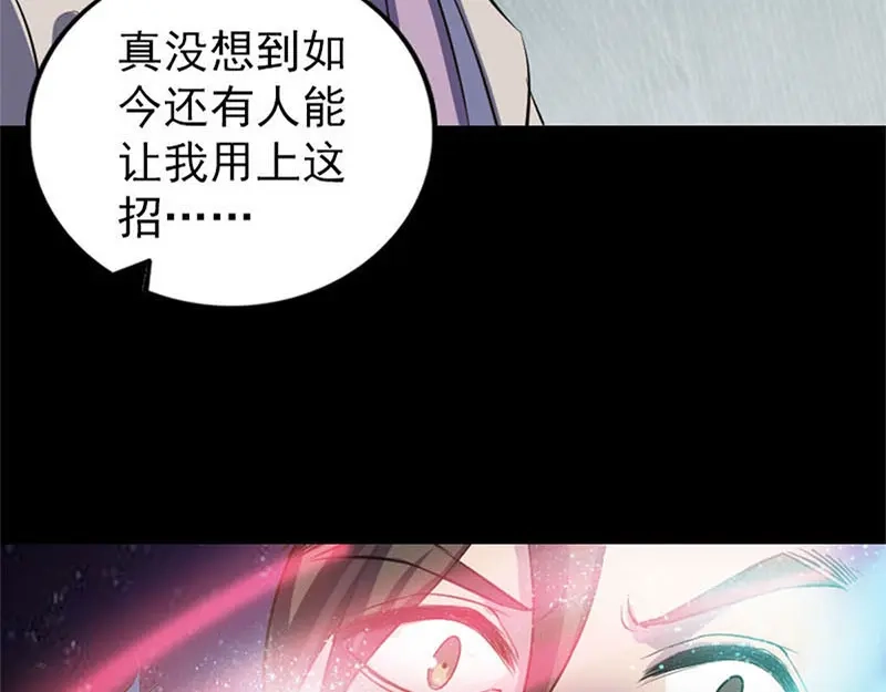 《易人奇录》第292话 地狱烈火 第8页
