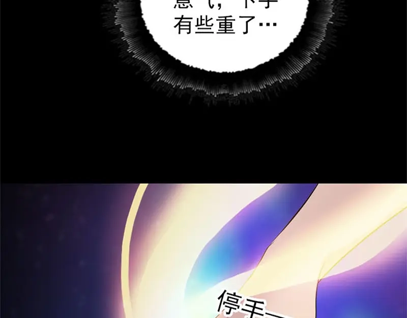 《易人奇录》第292话 地狱烈火 第47页