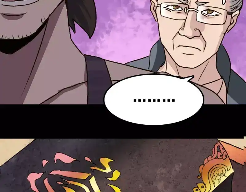 《易人奇录》第2话 异样灵柩 第17页