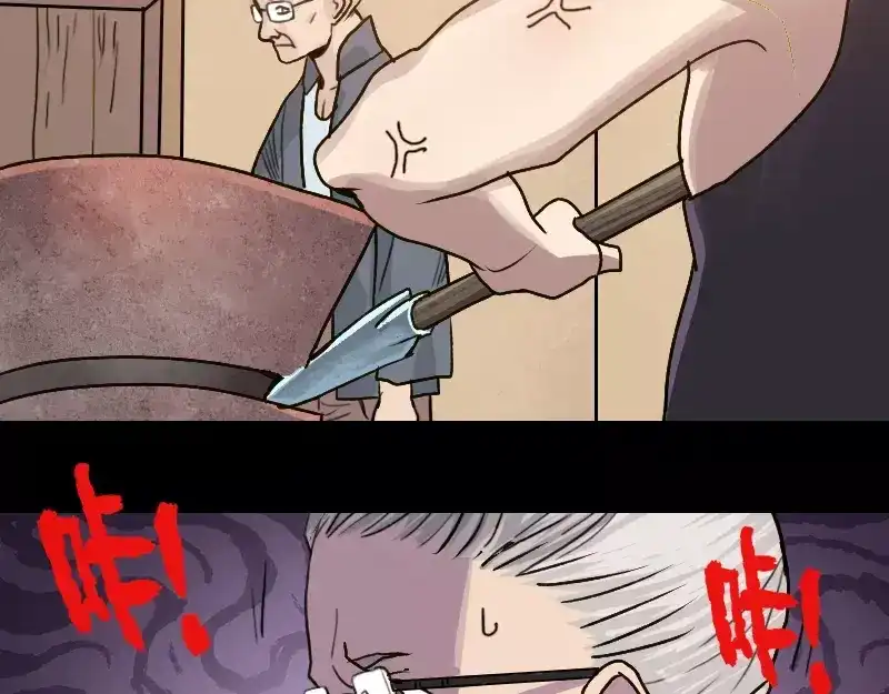 《易人奇录》第2话 异样灵柩 第24页