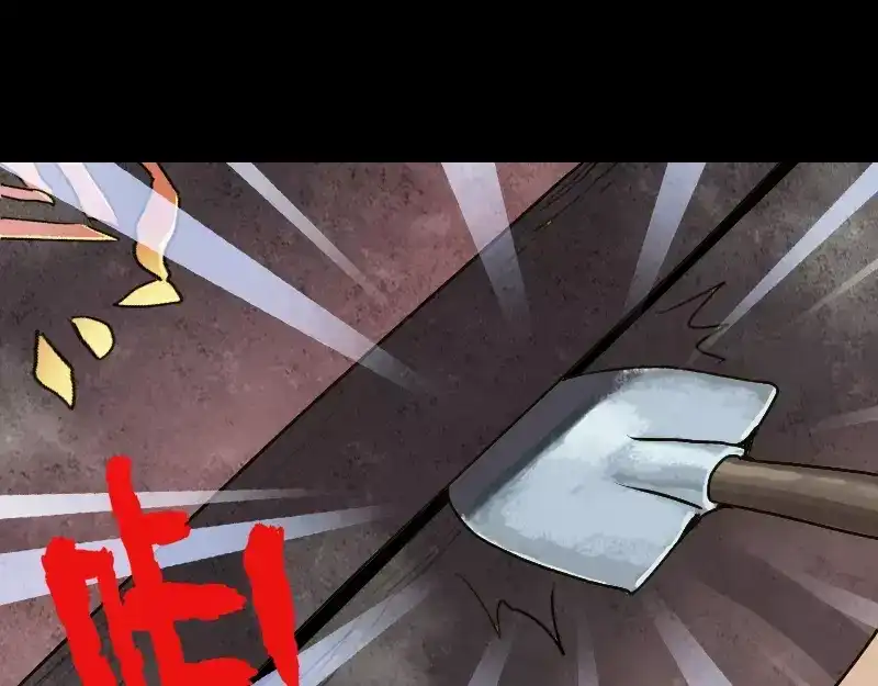 《易人奇录》第2话 异样灵柩 第22页