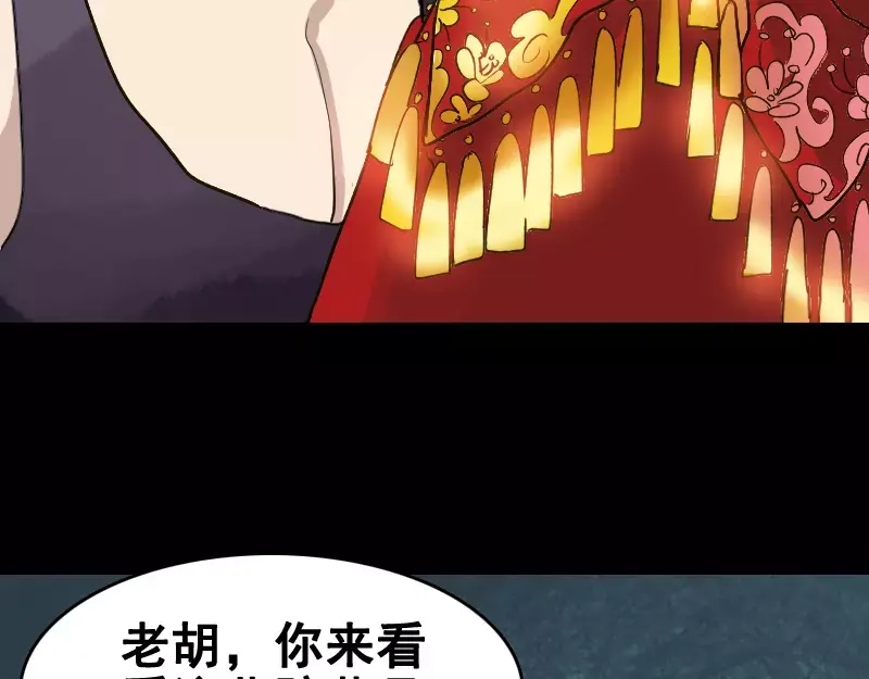 《易人奇录》第2话 异样灵柩 第34页