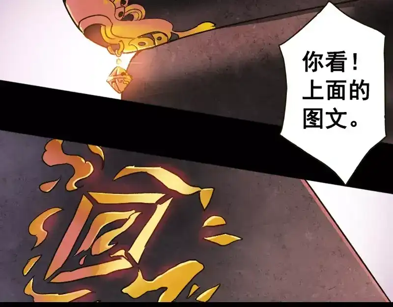 《易人奇录》第2话 异样灵柩 第9页
