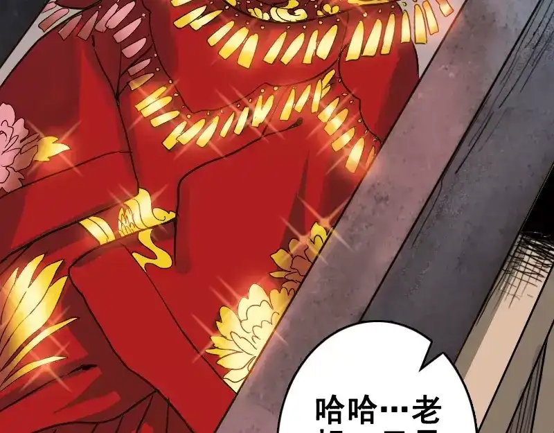 《易人奇录》第2话 异样灵柩 第29页