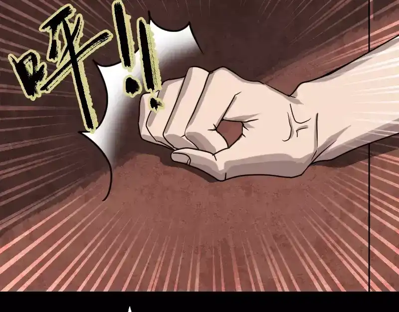 《易人奇录》第29话 阿姨带你走 第18页