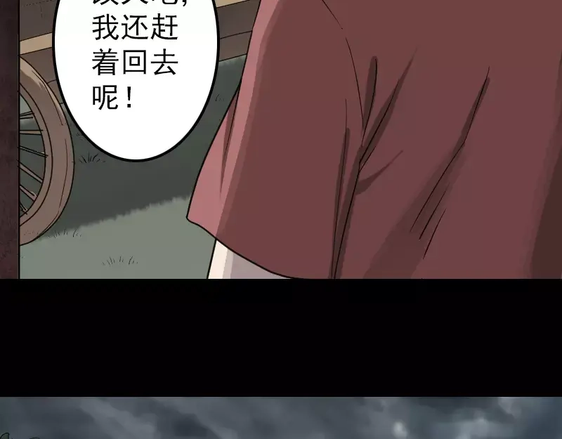 《易人奇录》第29话 阿姨带你走 第5页