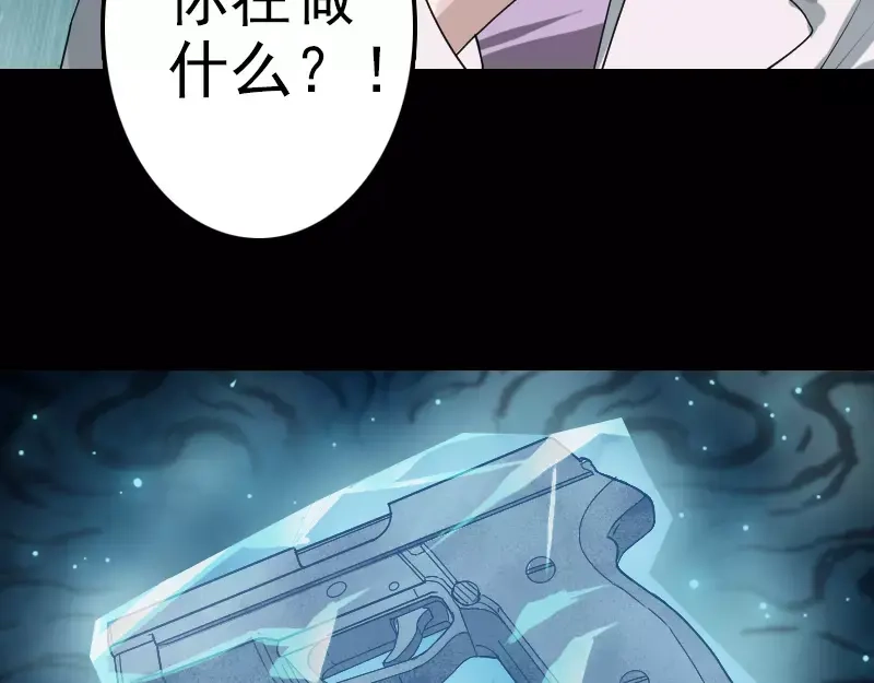 《易人奇录》第29话 阿姨带你走 第61页
