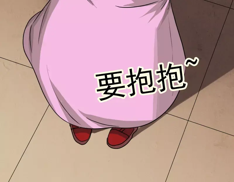 《易人奇录》第29话 阿姨带你走 第65页