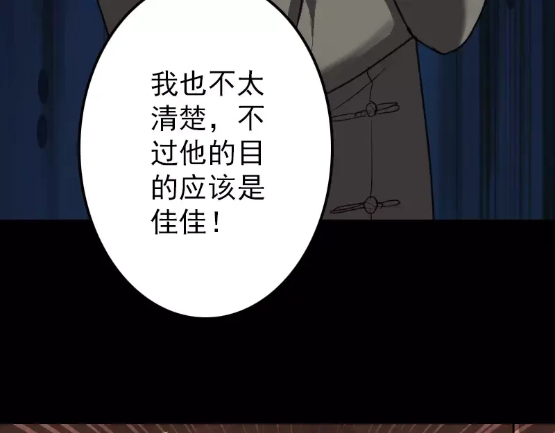 《易人奇录》第29话 阿姨带你走 第17页