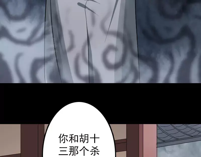 《易人奇录》第29话 阿姨带你走 第48页