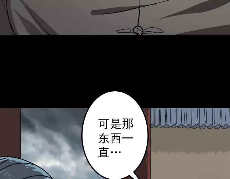 《易人奇录》第29话 阿姨带你走 第27页