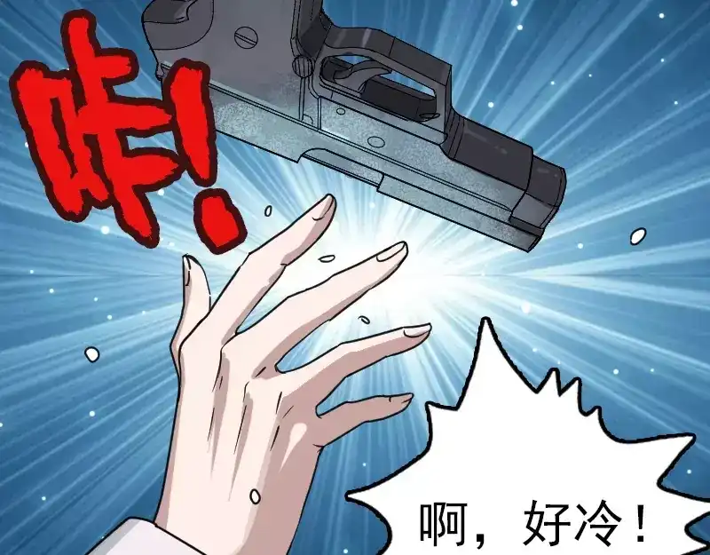 《易人奇录》第29话 阿姨带你走 第58页